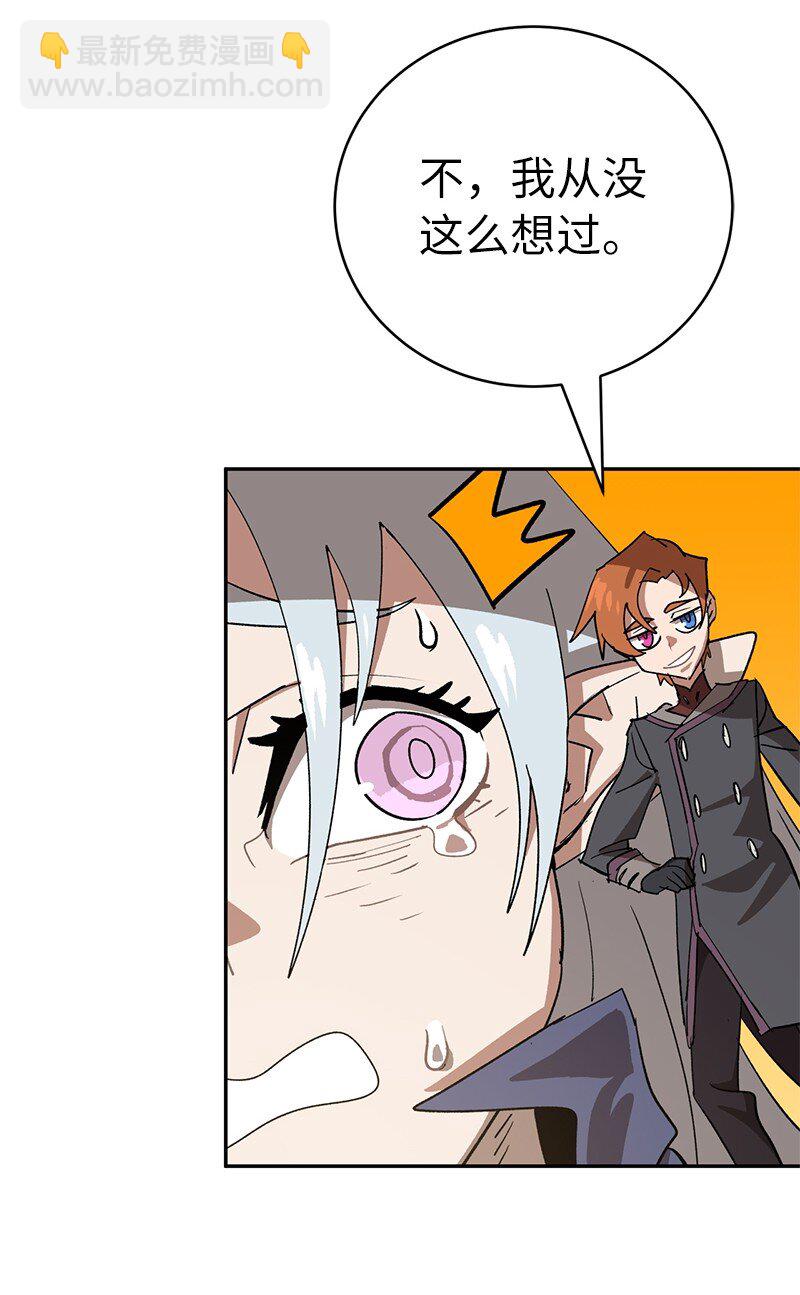 拯救世界後勇士只想做個宅男 - 190 宣戰(1/2) - 8