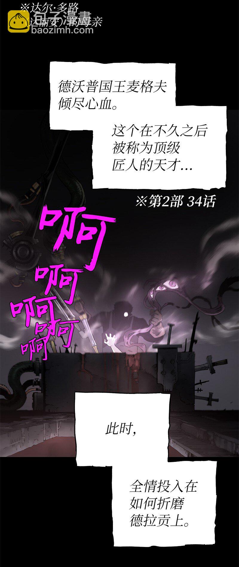 拯救世界後勇士只想做個宅男 - 190 宣戰(1/2) - 5