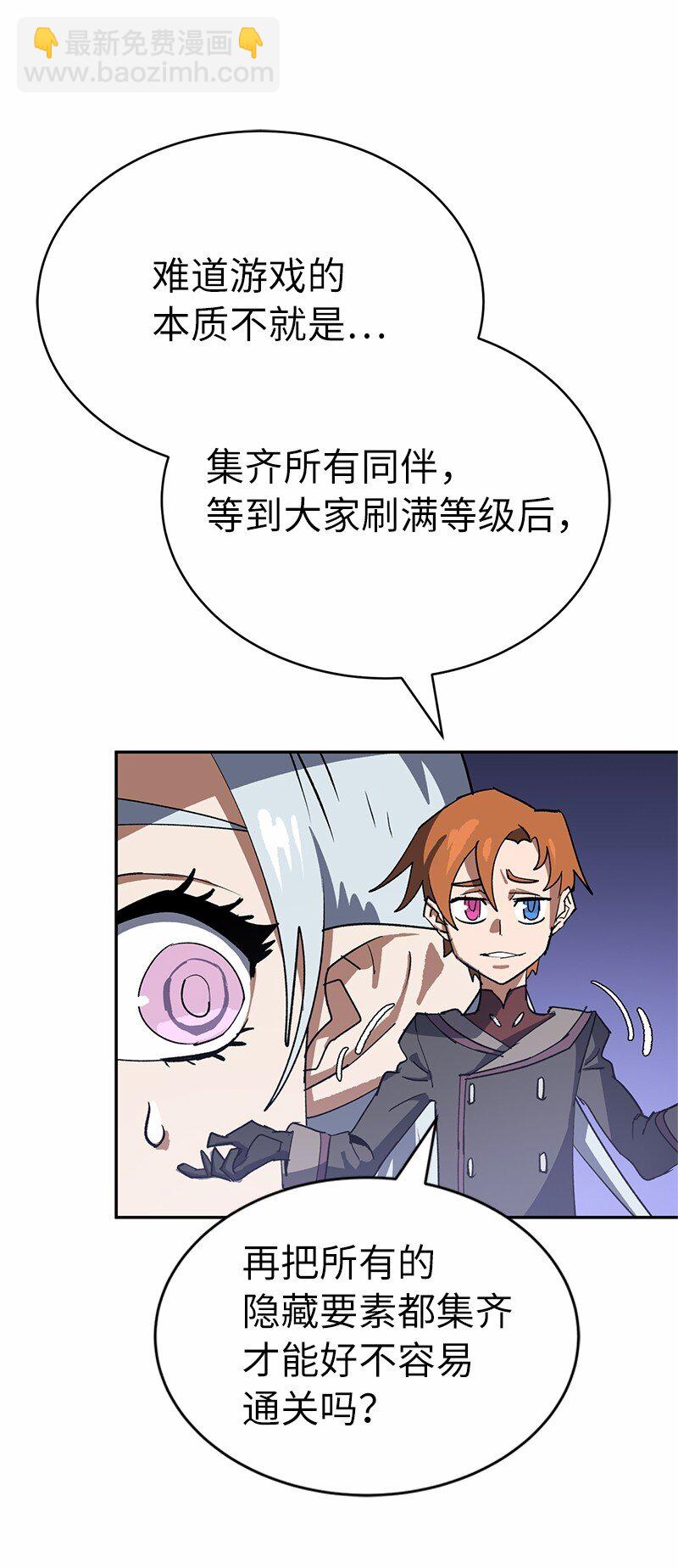 拯救世界後勇士只想做個宅男 - 190 宣戰(2/2) - 5