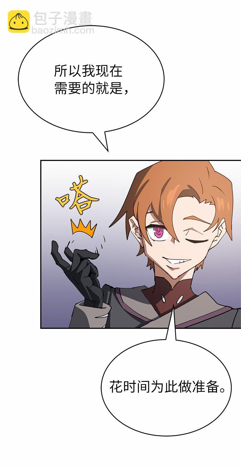 拯救世界後勇士只想做個宅男 - 190 宣戰(2/2) - 6