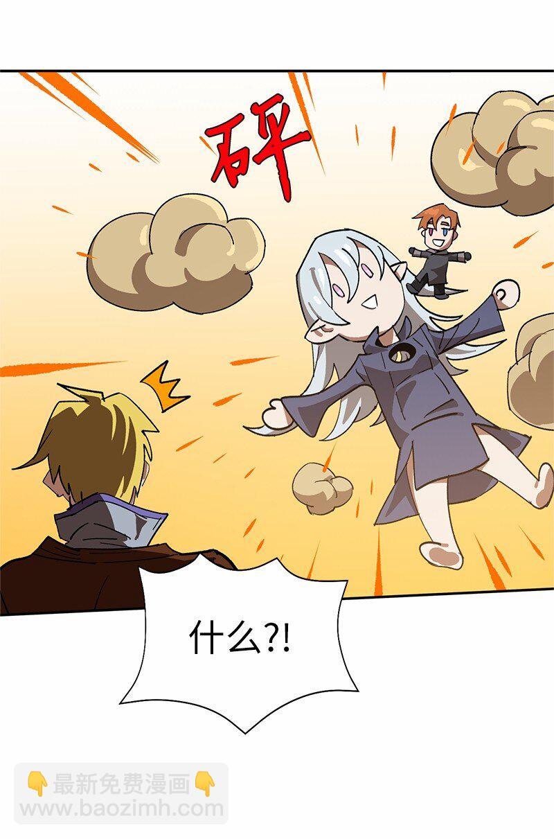 拯救世界後勇士只想做個宅男 - 190 宣戰(2/2) - 1