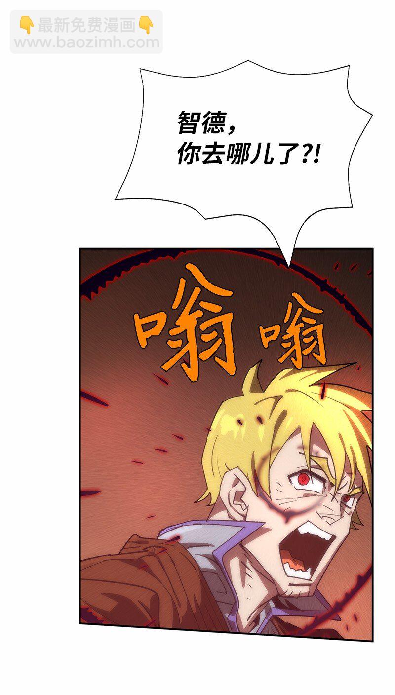 拯救世界後勇士只想做個宅男 - 190 宣戰(2/2) - 3