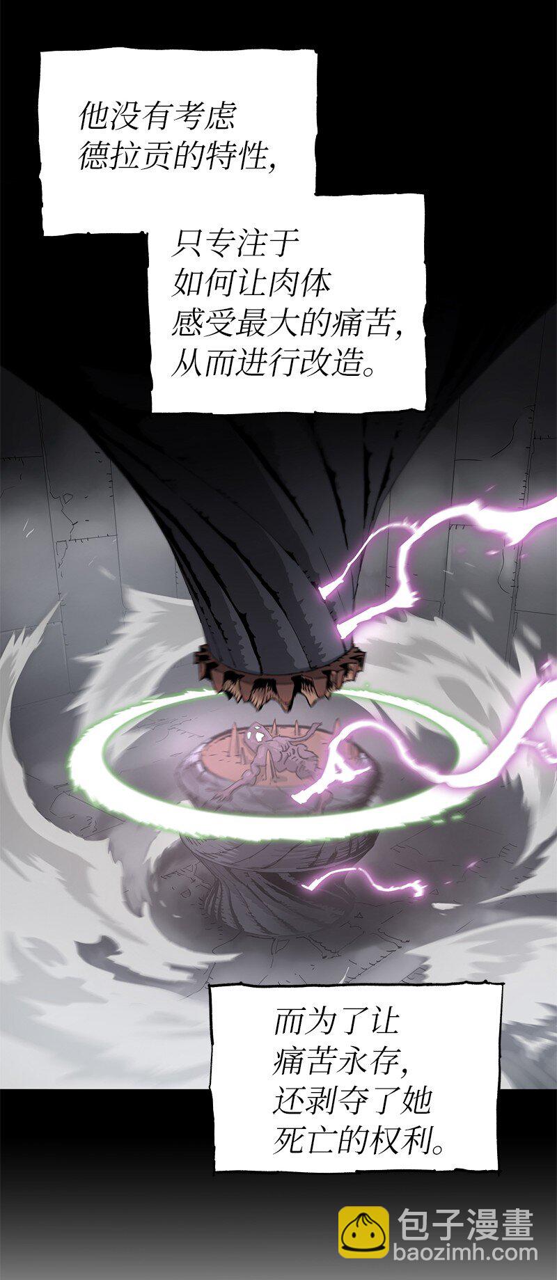 拯救世界後勇士只想做個宅男 - 190 宣戰(1/2) - 6