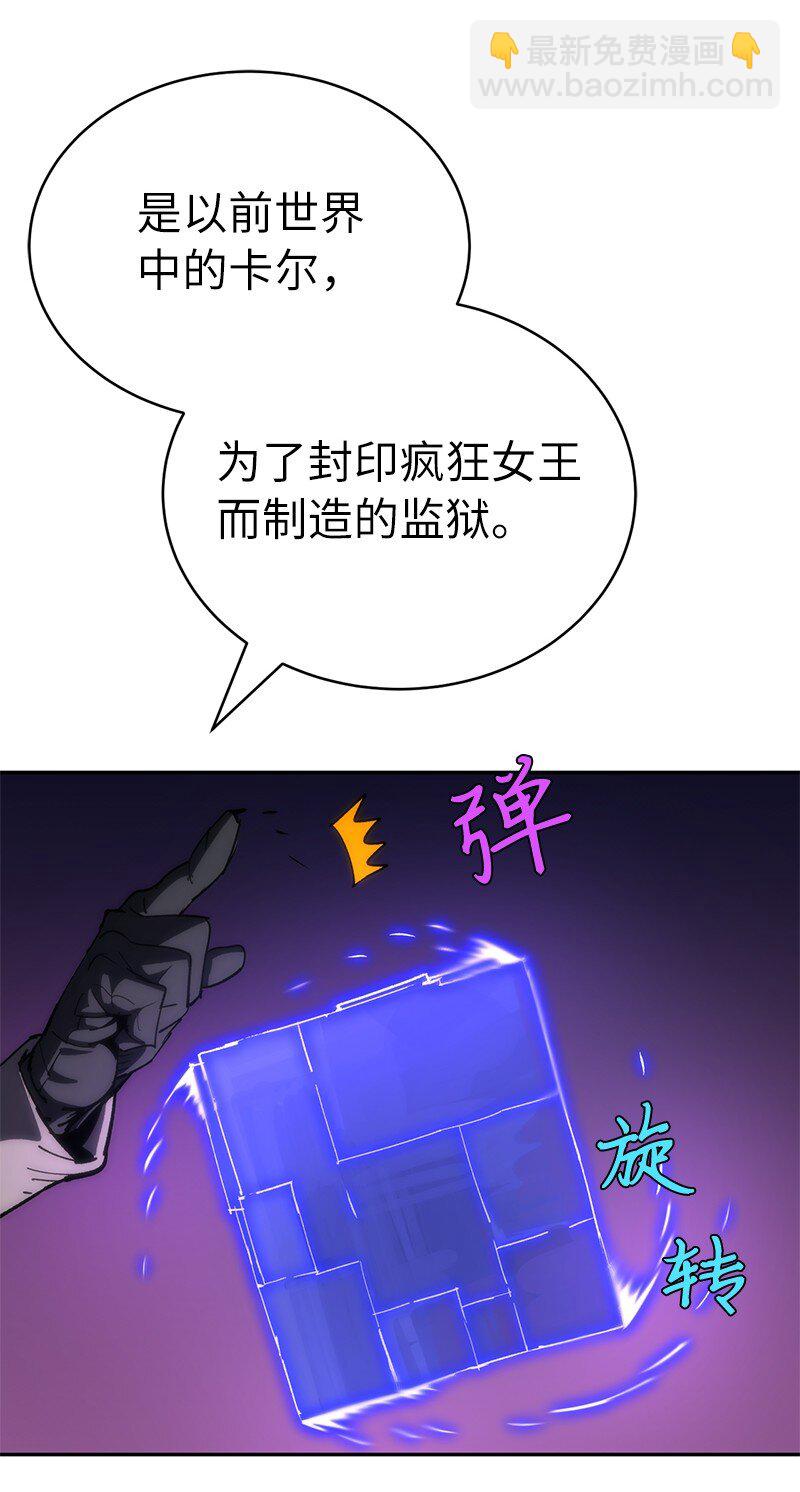 拯救世界後勇士只想做個宅男 - 190 宣戰(2/2) - 4