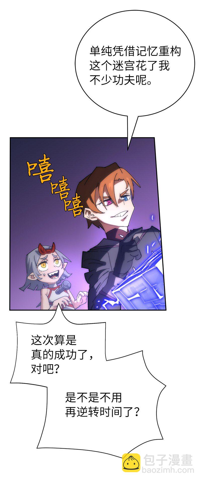 拯救世界後勇士只想做個宅男 - 190 宣戰(2/2) - 5