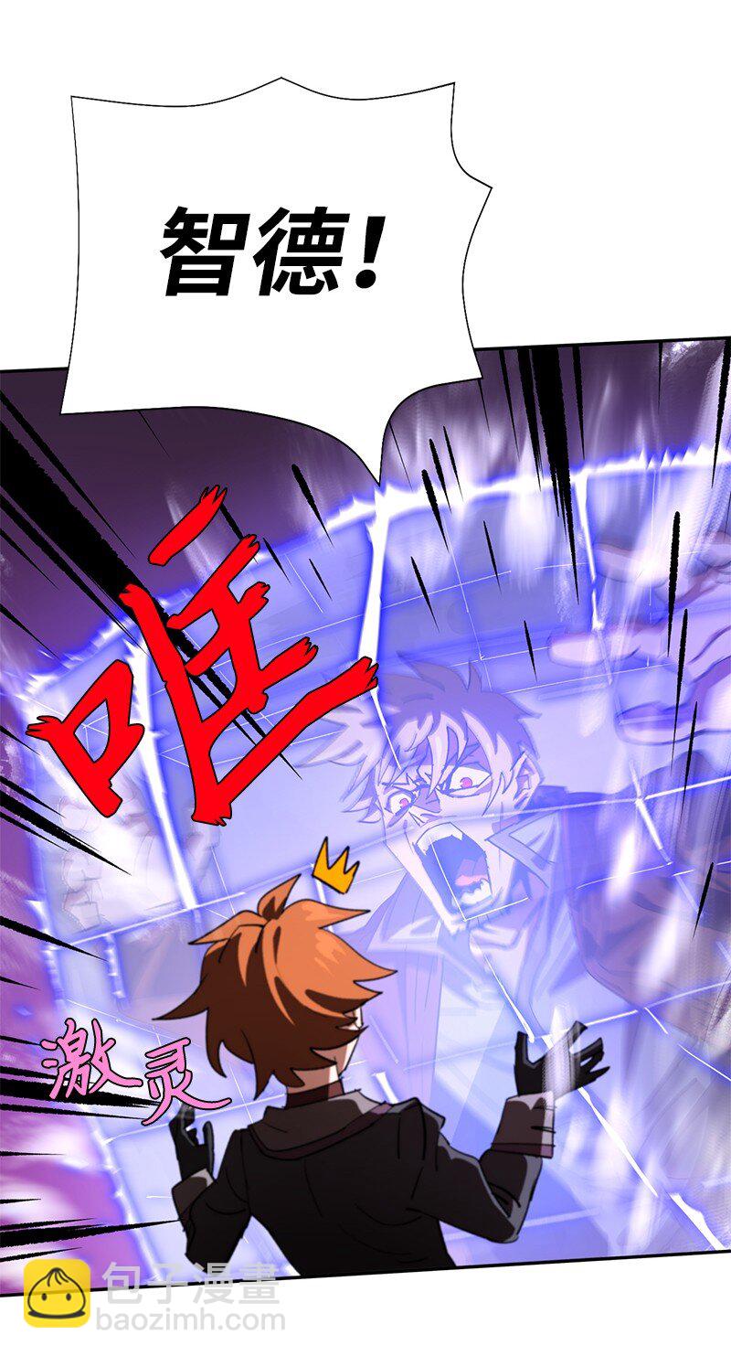 拯救世界後勇士只想做個宅男 - 190 宣戰(2/2) - 6