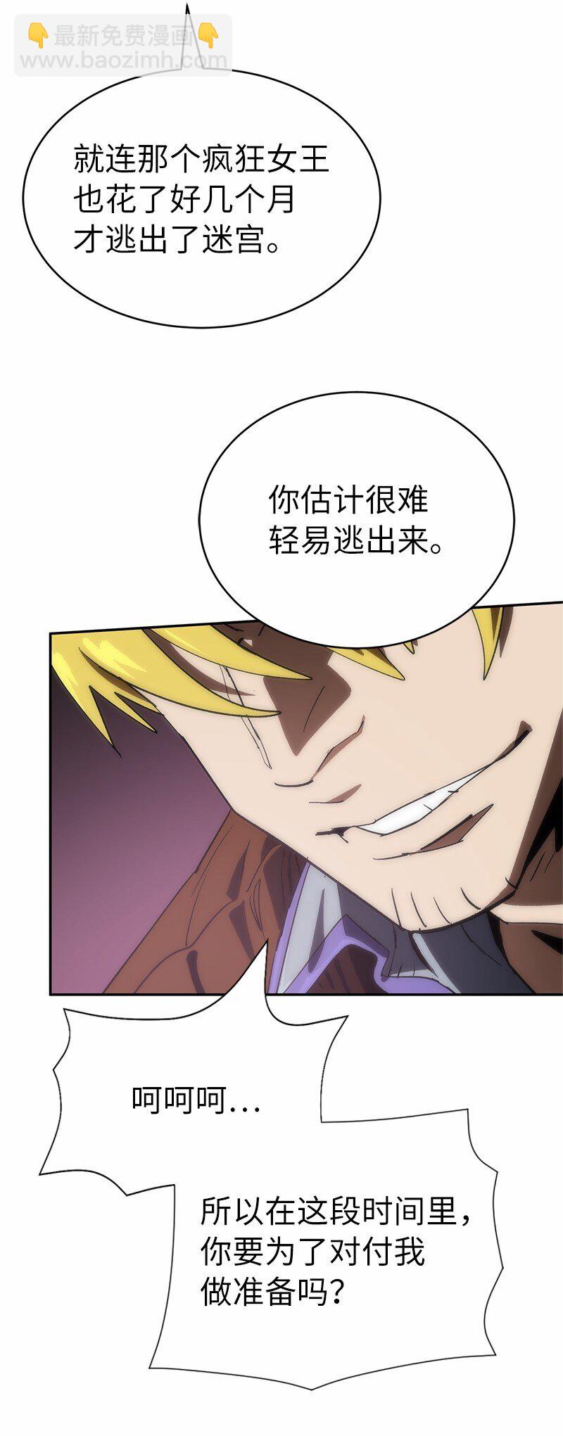 拯救世界後勇士只想做個宅男 - 190 宣戰(2/2) - 2