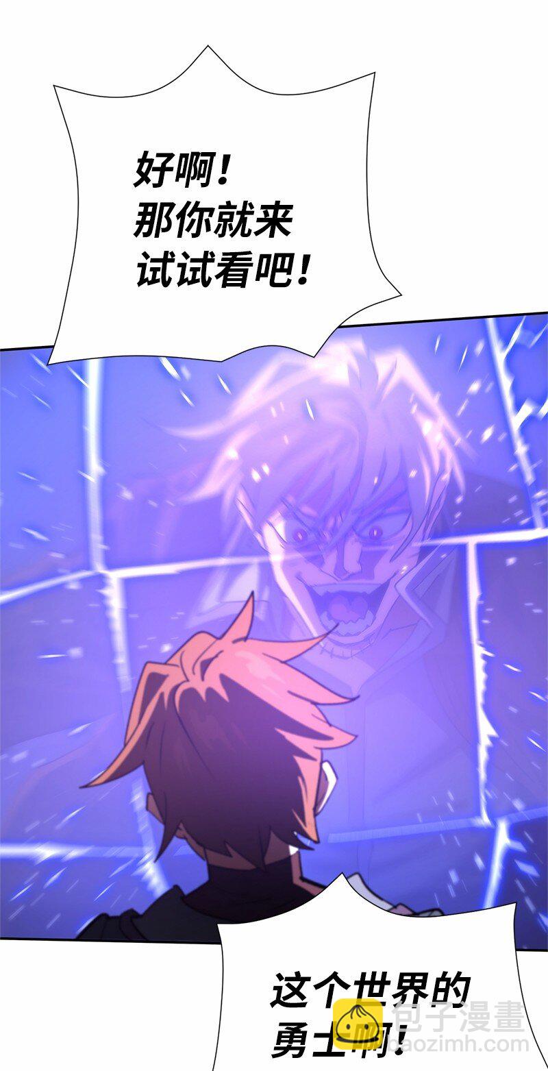 拯救世界後勇士只想做個宅男 - 190 宣戰(2/2) - 3