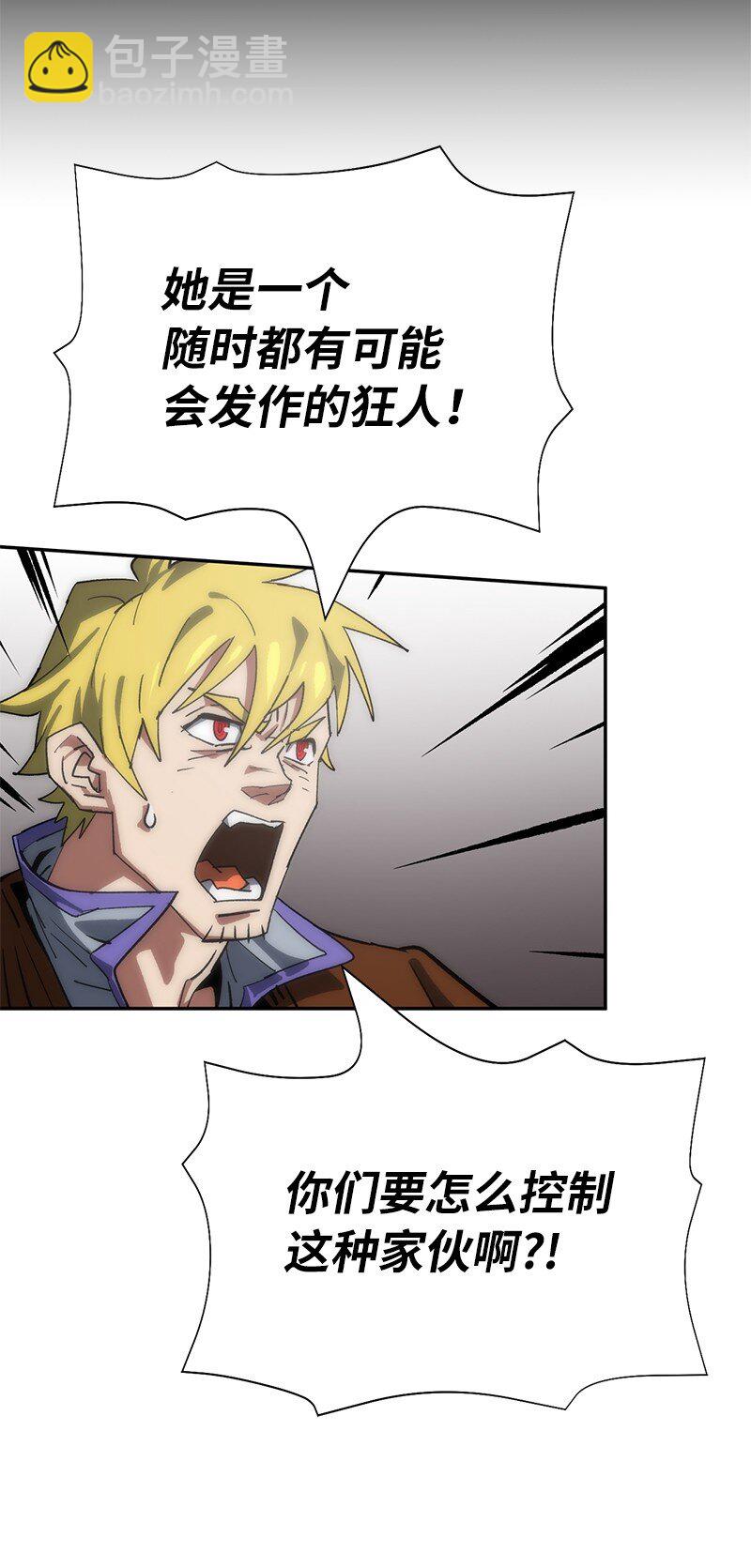 拯救世界後勇士只想做個宅男 - 190 宣戰(1/2) - 7