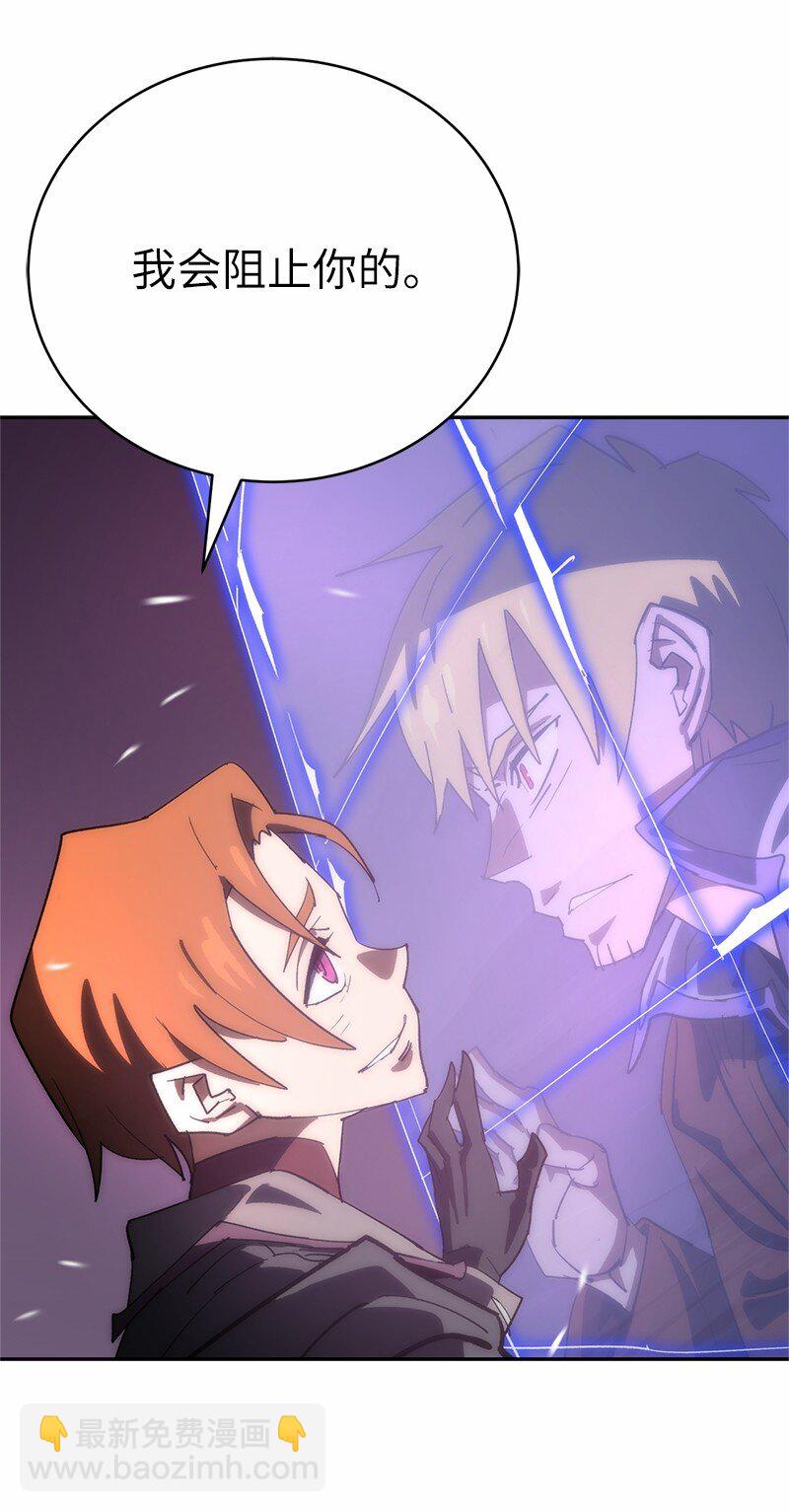 拯救世界後勇士只想做個宅男 - 190 宣戰(2/2) - 6