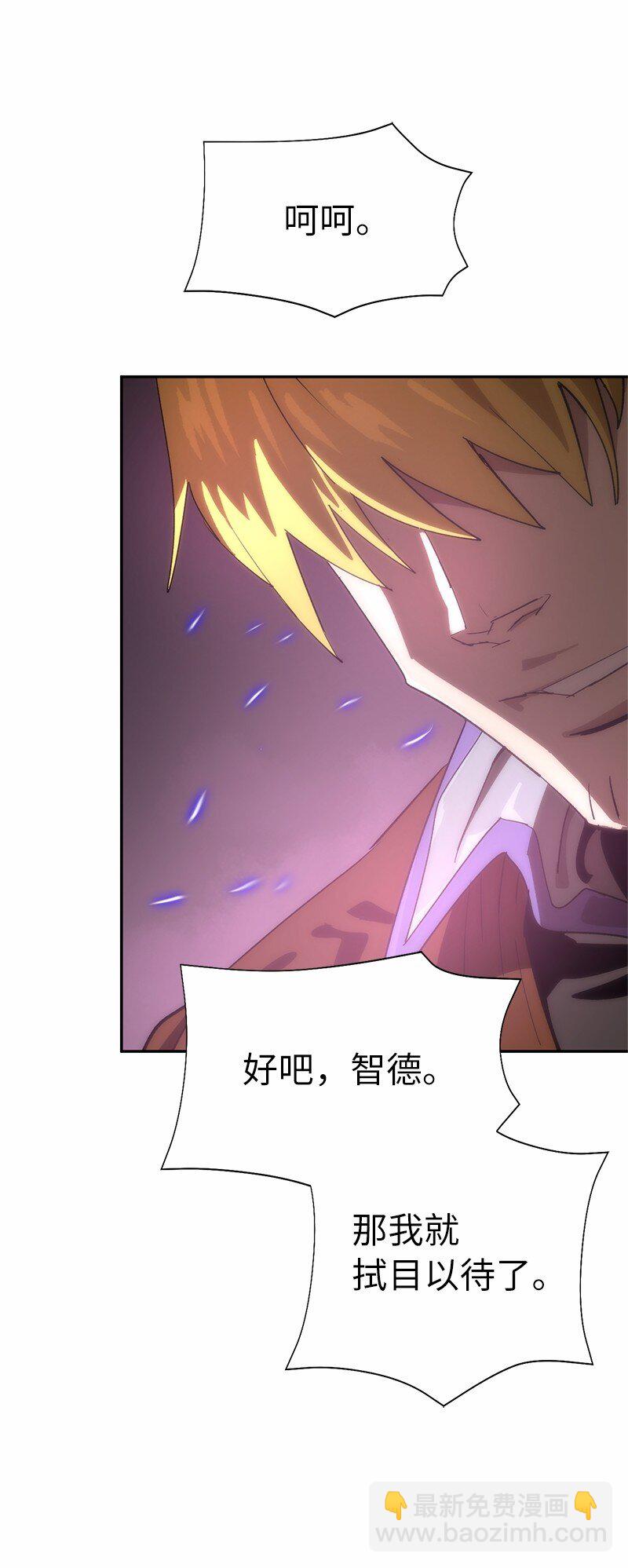 拯救世界後勇士只想做個宅男 - 190 宣戰(2/2) - 1