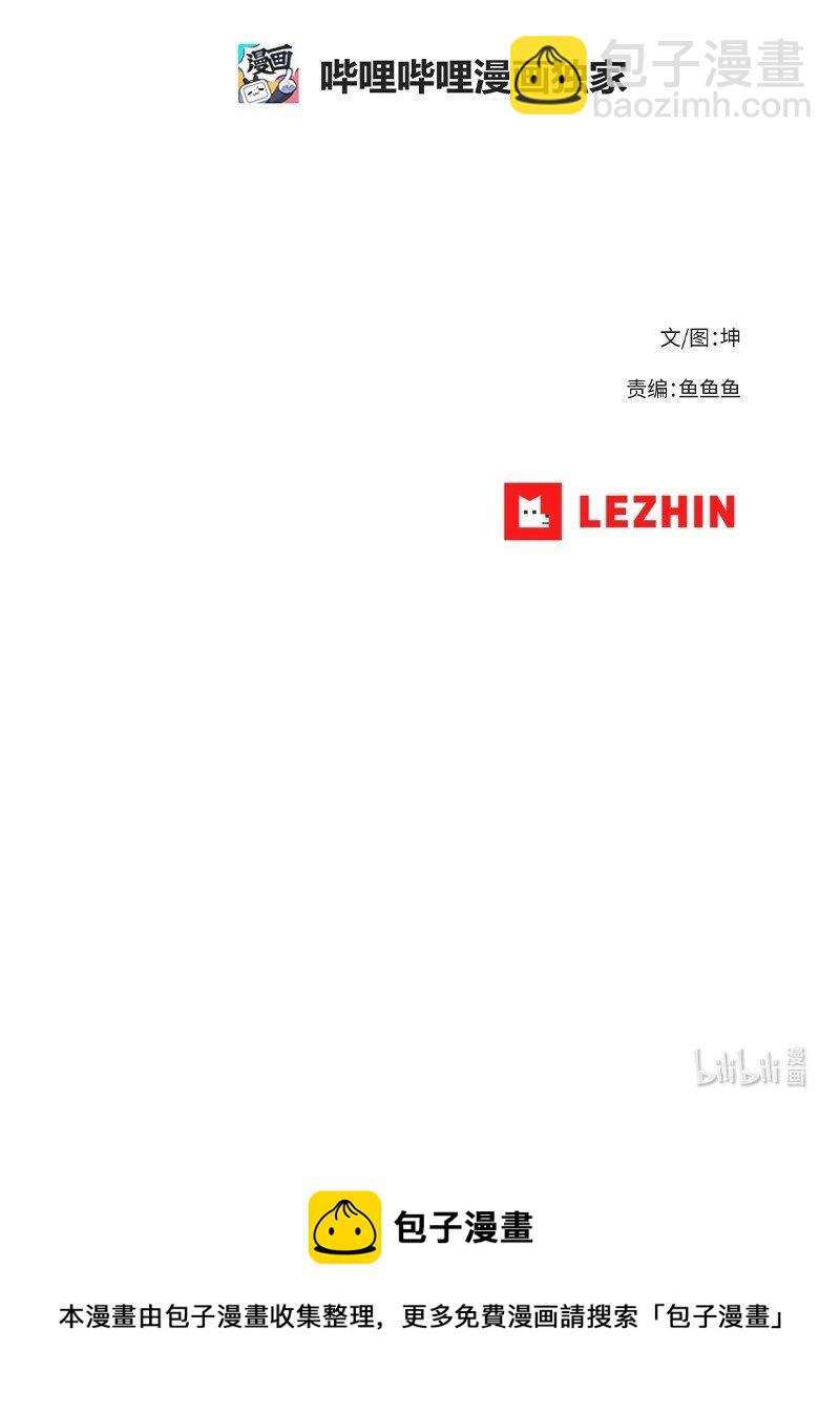 拯救世界後勇士只想做個宅男 - 190 宣戰(2/2) - 6