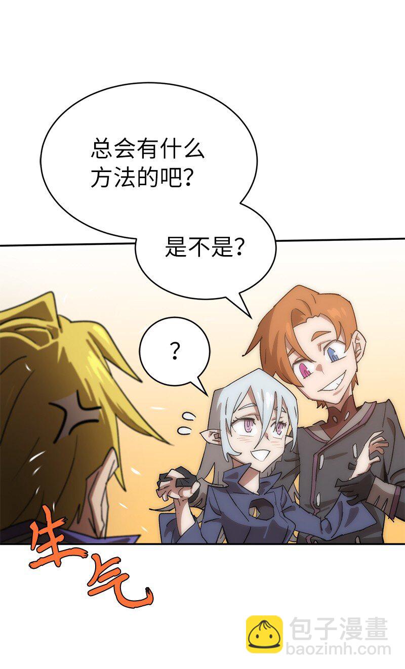 拯救世界後勇士只想做個宅男 - 190 宣戰(1/2) - 8