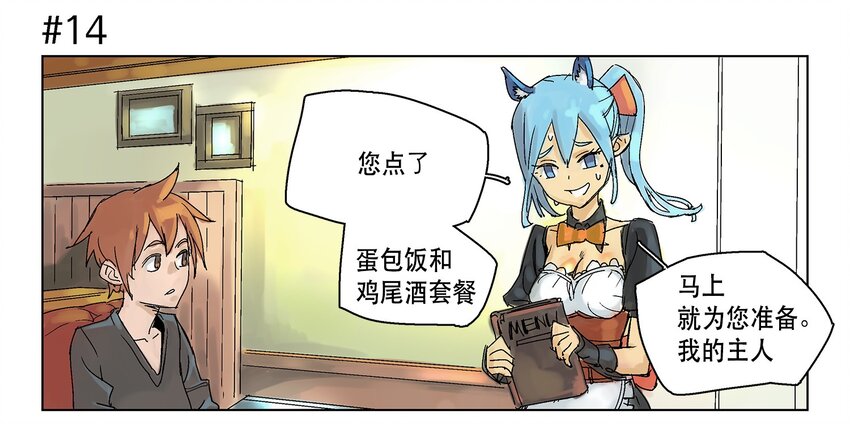 拯救世界後勇士只想做個宅男 - 02 02 - 1