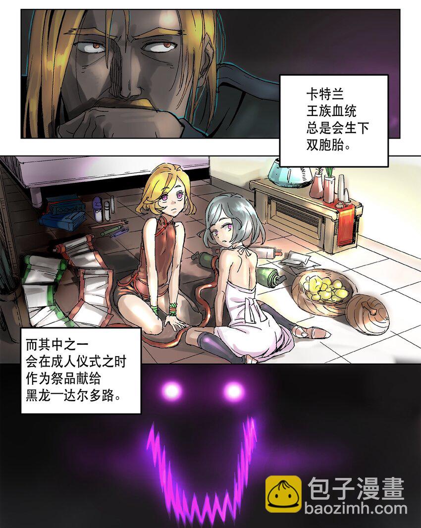 拯救世界後勇士只想做個宅男 - 02 02 - 3