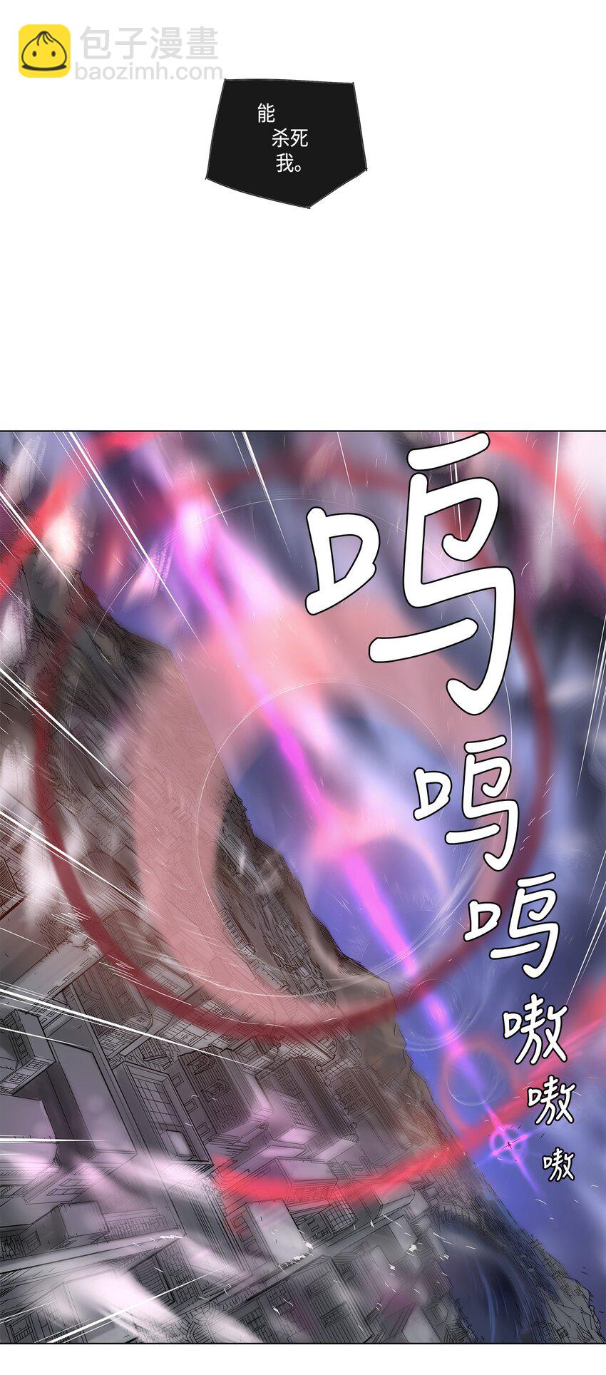 拯救世界後勇士只想做個宅男 - 20 20 - 2