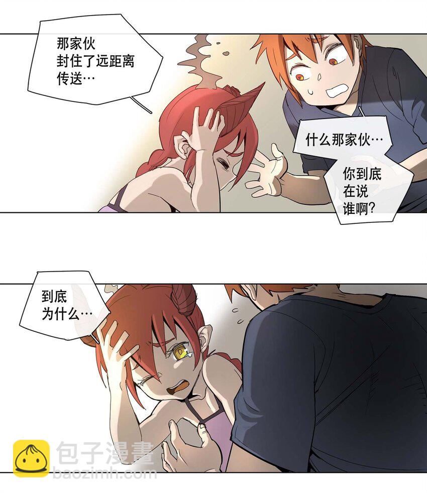 拯救世界後勇士只想做個宅男 - 20 20 - 3