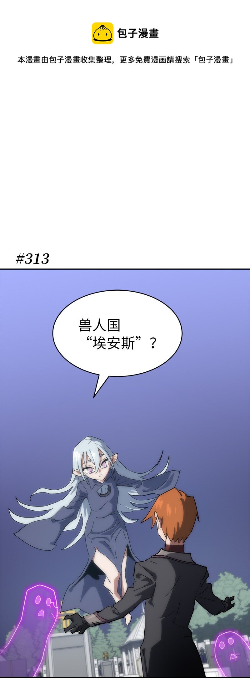 拯救世界後勇士只想做個宅男 - 192 美食之旅(1/2) - 1