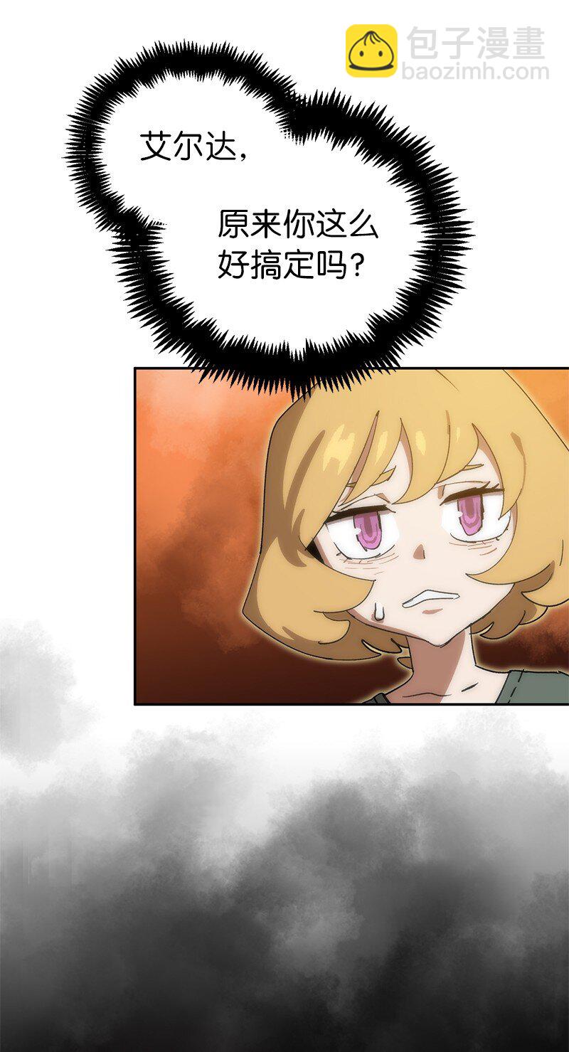 拯救世界後勇士只想做個宅男 - 192 美食之旅(1/2) - 4