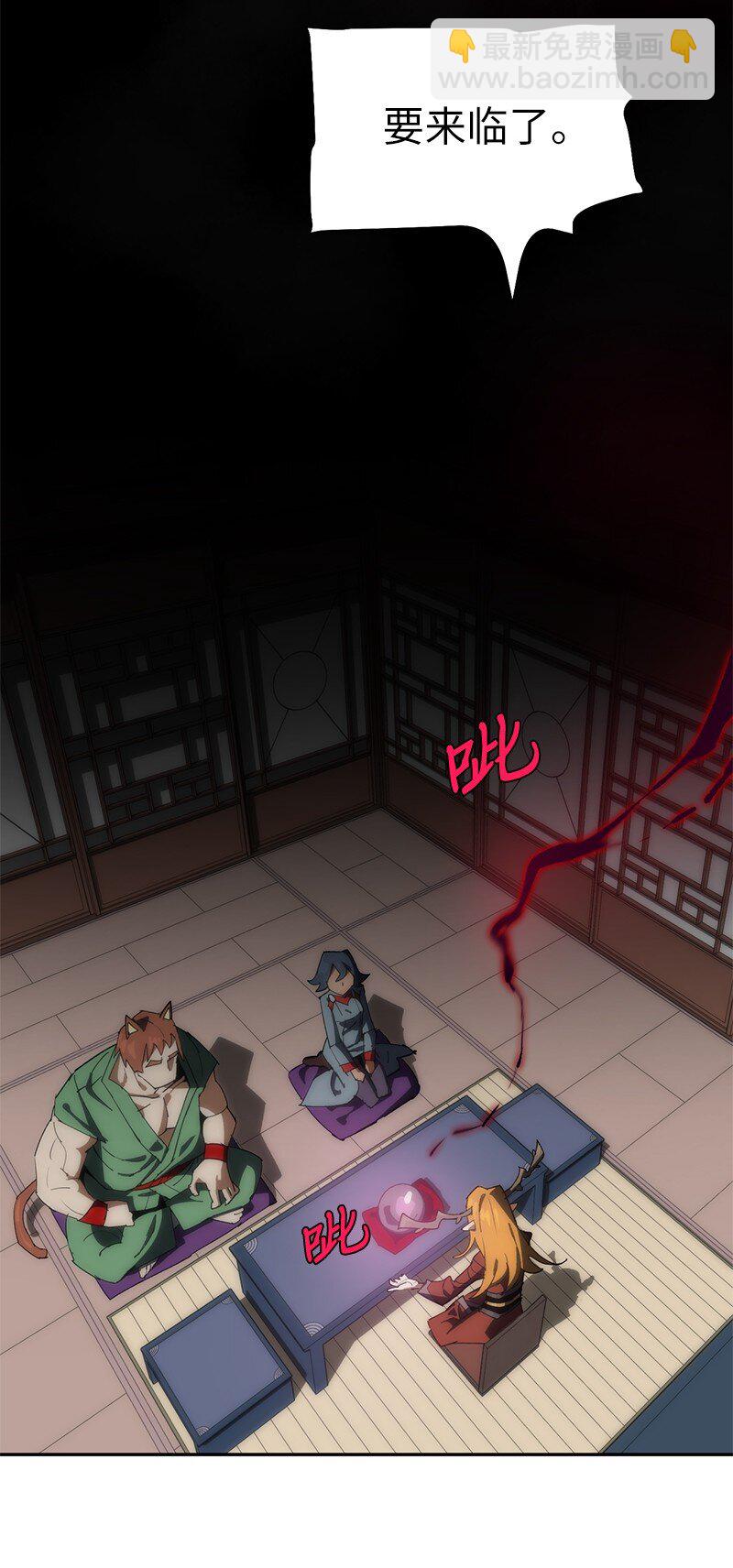 拯救世界後勇士只想做個宅男 - 192 美食之旅(1/2) - 6