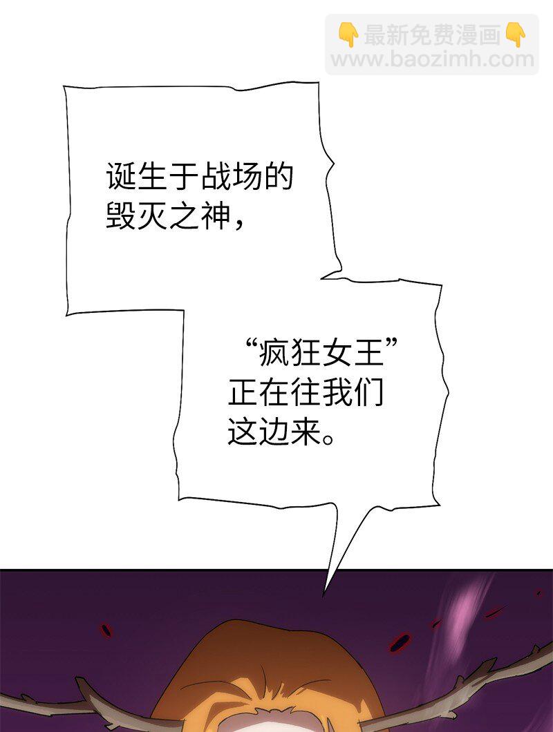 拯救世界後勇士只想做個宅男 - 192 美食之旅(1/2) - 8