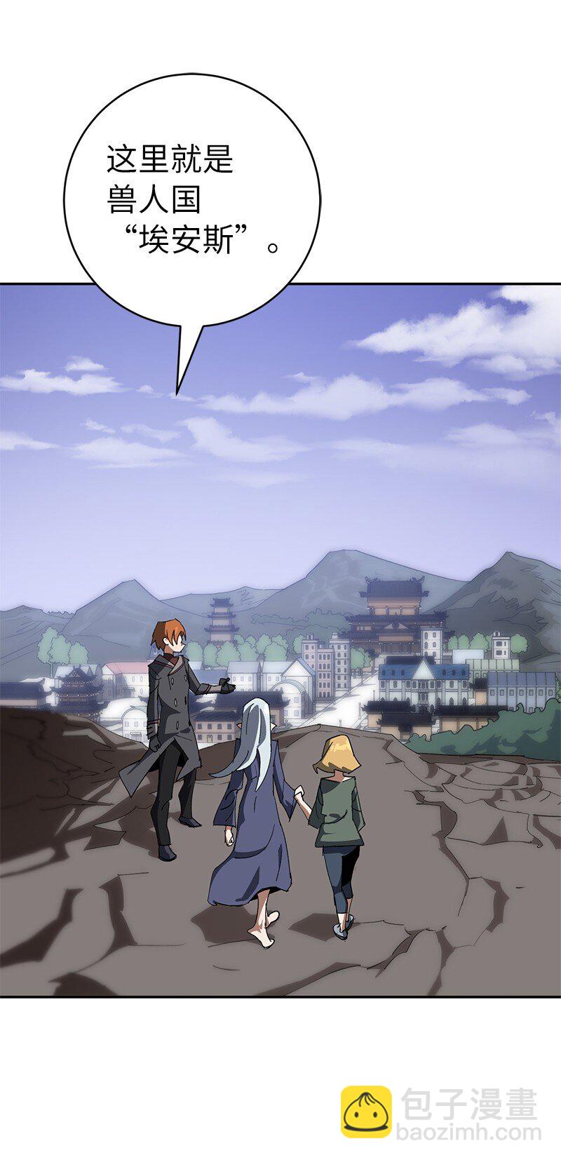 拯救世界後勇士只想做個宅男 - 192 美食之旅(1/2) - 1