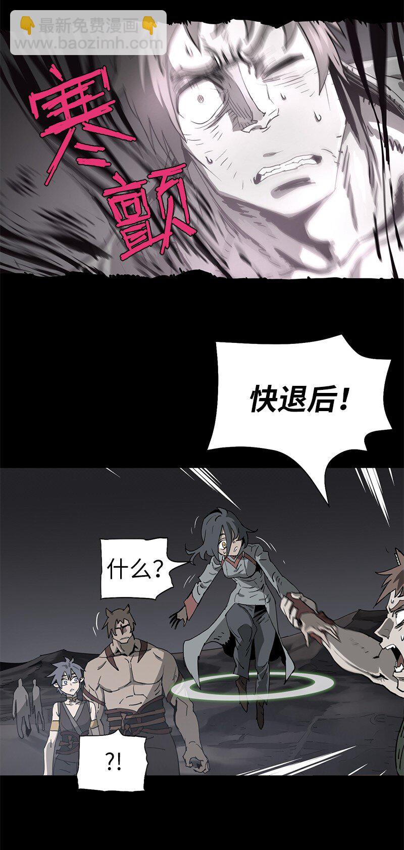 拯救世界後勇士只想做個宅男 - 192 美食之旅(1/2) - 4