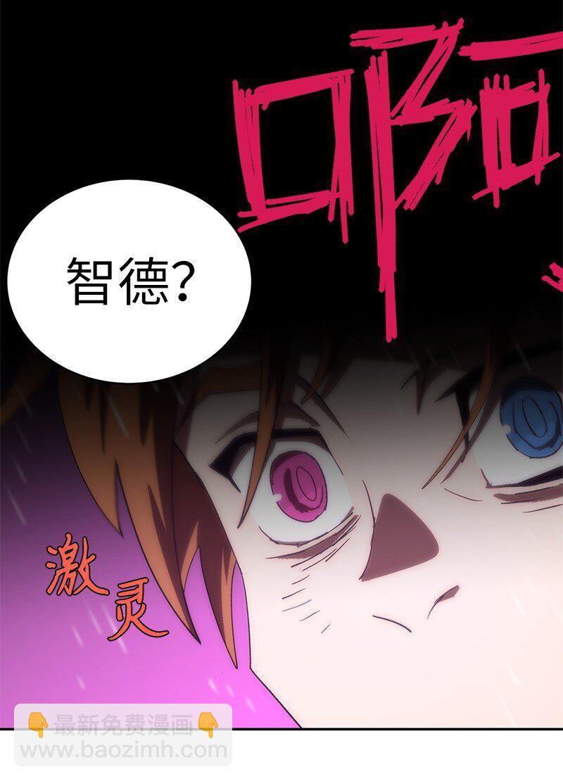 拯救世界後勇士只想做個宅男 - 192 美食之旅(1/2) - 7