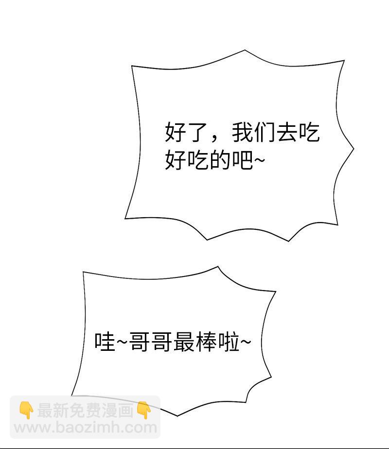 拯救世界後勇士只想做個宅男 - 192 美食之旅(1/2) - 1