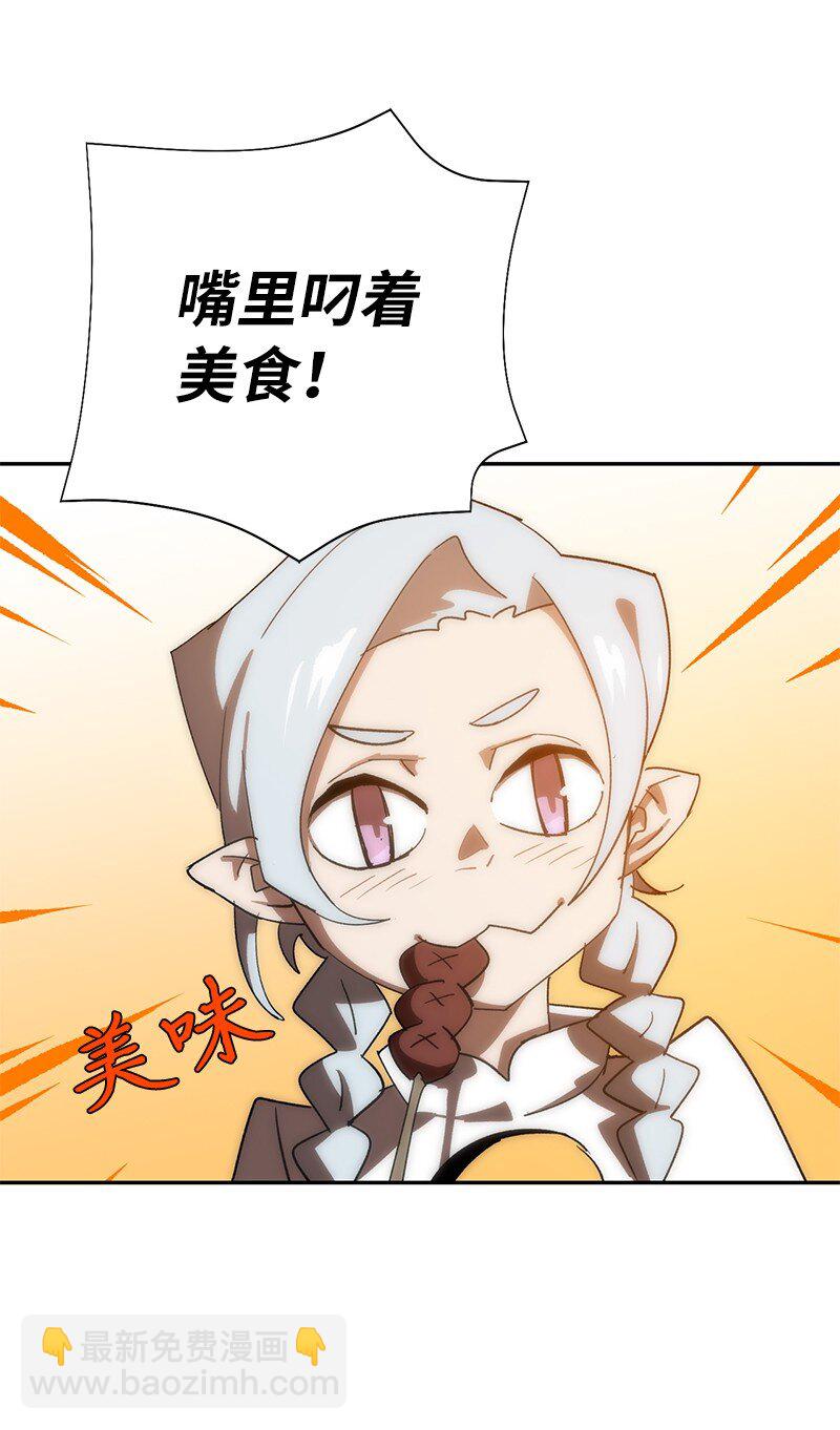 拯救世界後勇士只想做個宅男 - 192 美食之旅(2/2) - 6