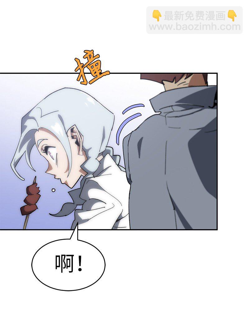 拯救世界後勇士只想做個宅男 - 192 美食之旅(2/2) - 8