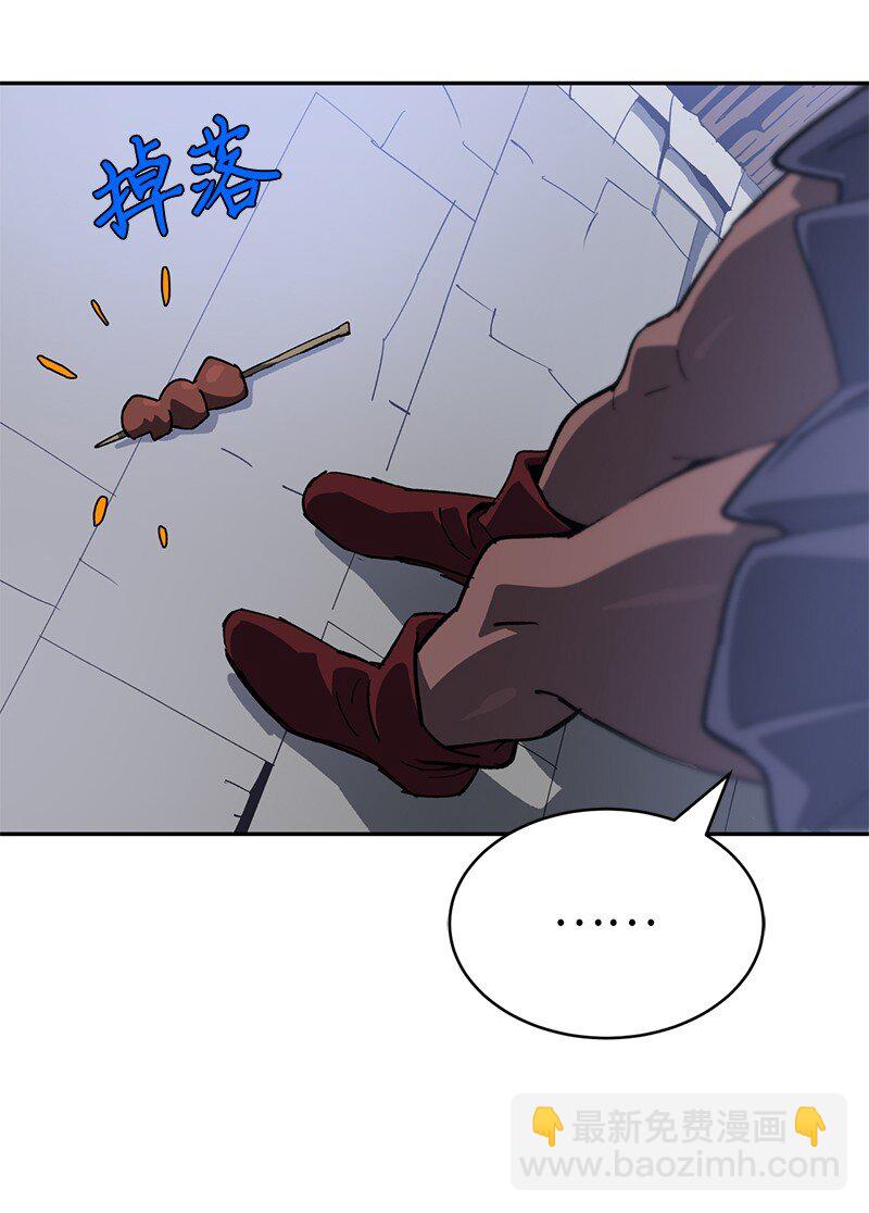 拯救世界後勇士只想做個宅男 - 192 美食之旅(2/2) - 1