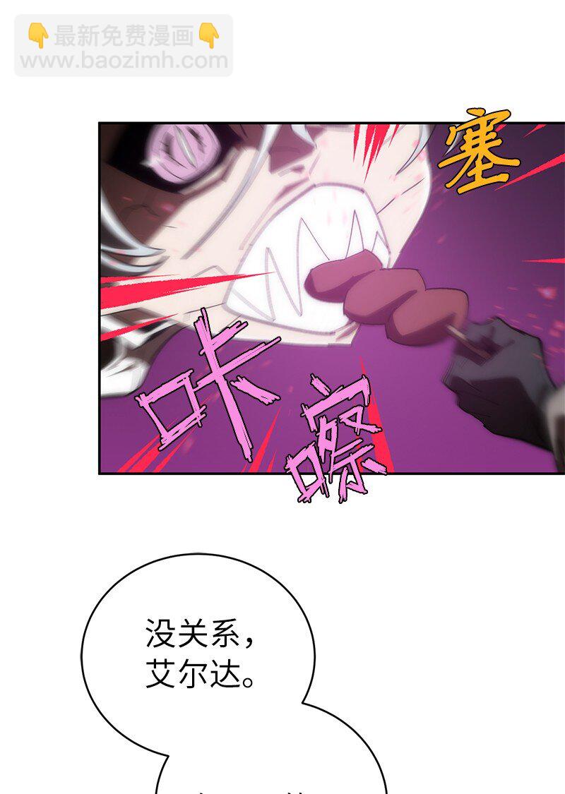 拯救世界後勇士只想做個宅男 - 192 美食之旅(2/2) - 5