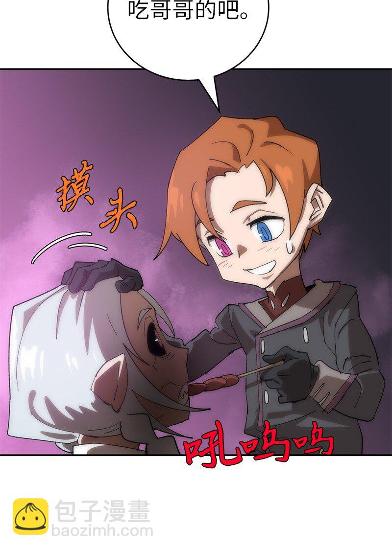 拯救世界後勇士只想做個宅男 - 192 美食之旅(2/2) - 6