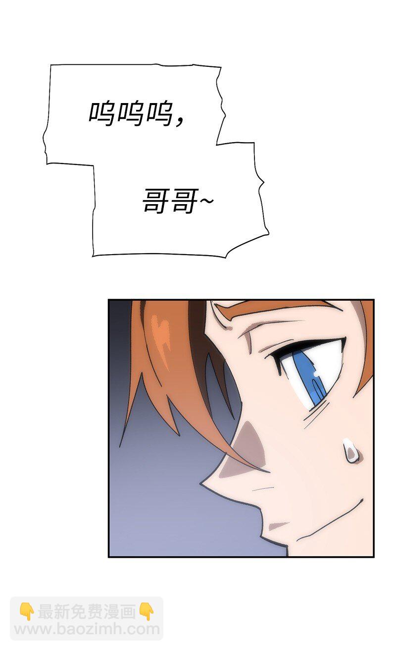 拯救世界後勇士只想做個宅男 - 192 美食之旅(2/2) - 8