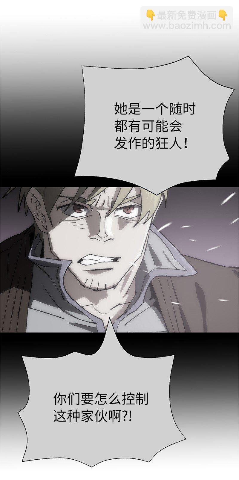 拯救世界後勇士只想做個宅男 - 192 美食之旅(2/2) - 1