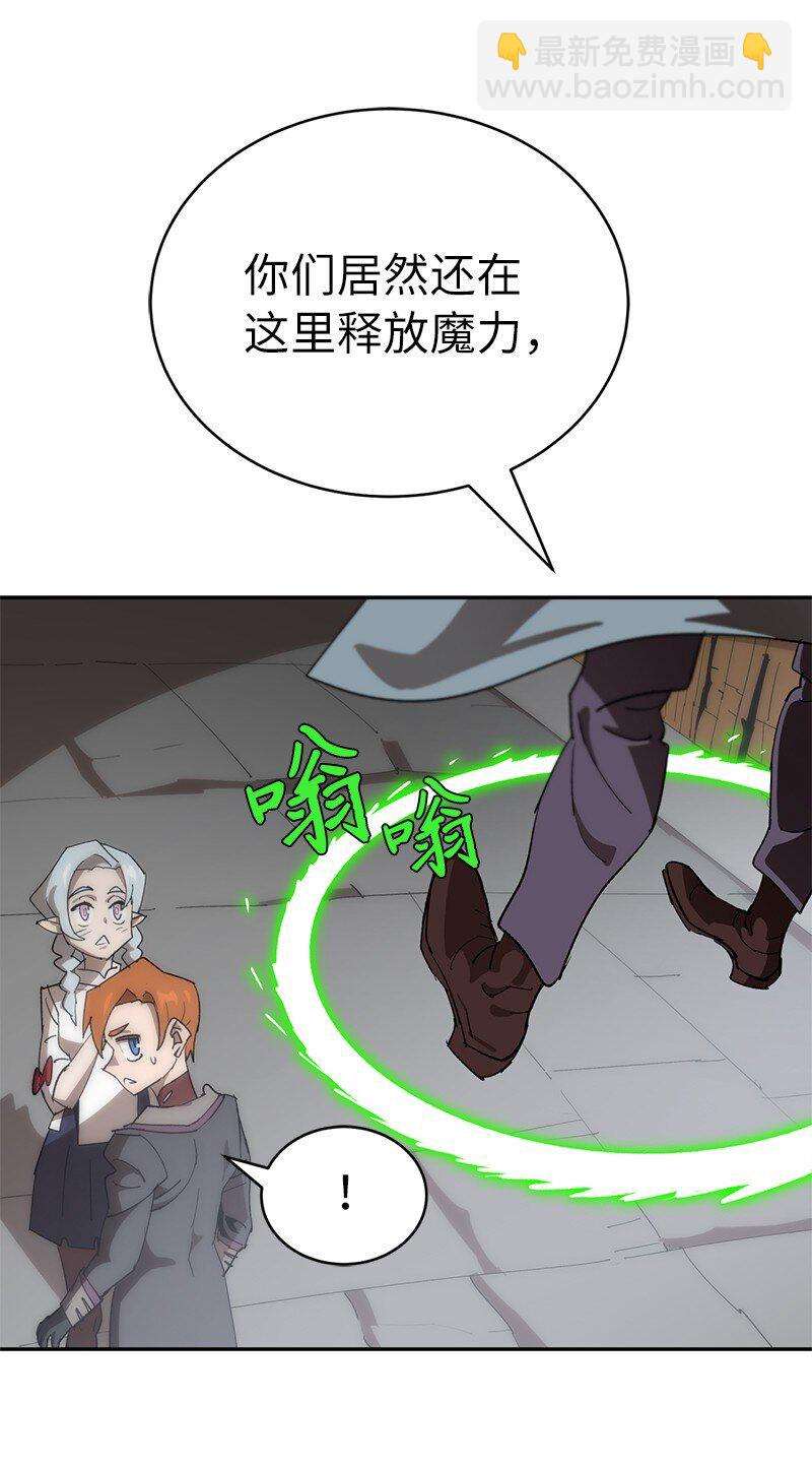 拯救世界後勇士只想做個宅男 - 192 美食之旅(2/2) - 3