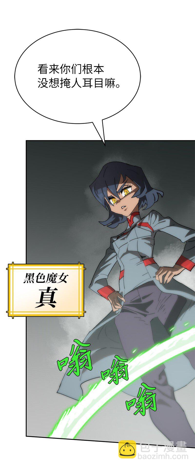 拯救世界後勇士只想做個宅男 - 192 美食之旅(2/2) - 4