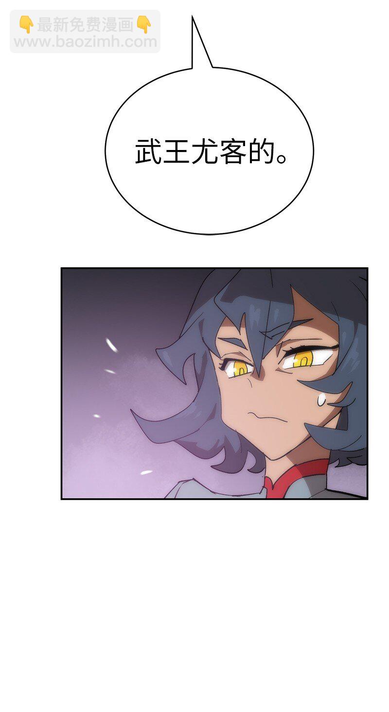 拯救世界後勇士只想做個宅男 - 192 美食之旅(2/2) - 6