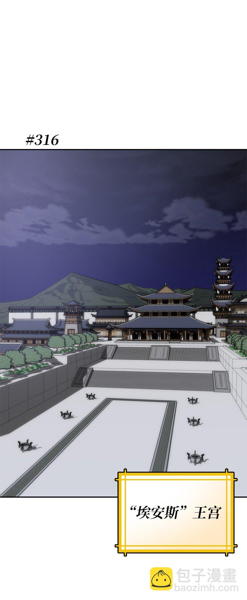 拯救世界後勇士只想做個宅男 - 192 美食之旅(2/2) - 7