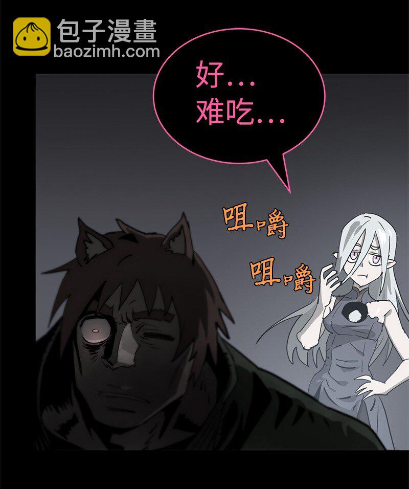 拯救世界後勇士只想做個宅男 - 192 美食之旅(1/2) - 7