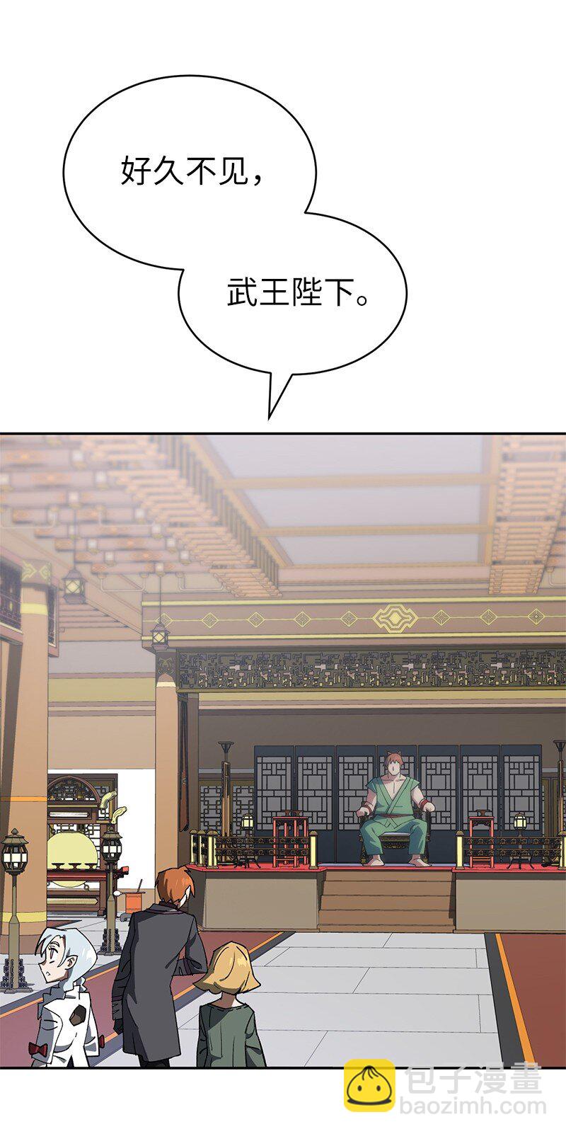 拯救世界後勇士只想做個宅男 - 192 美食之旅(2/2) - 8