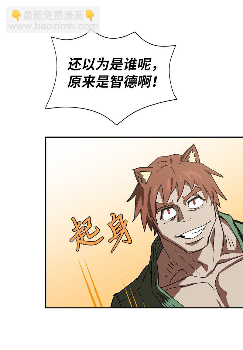 拯救世界後勇士只想做個宅男 - 192 美食之旅(2/2) - 1