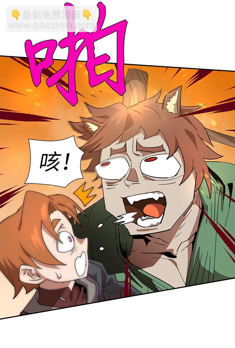 拯救世界後勇士只想做個宅男 - 192 美食之旅(2/2) - 3