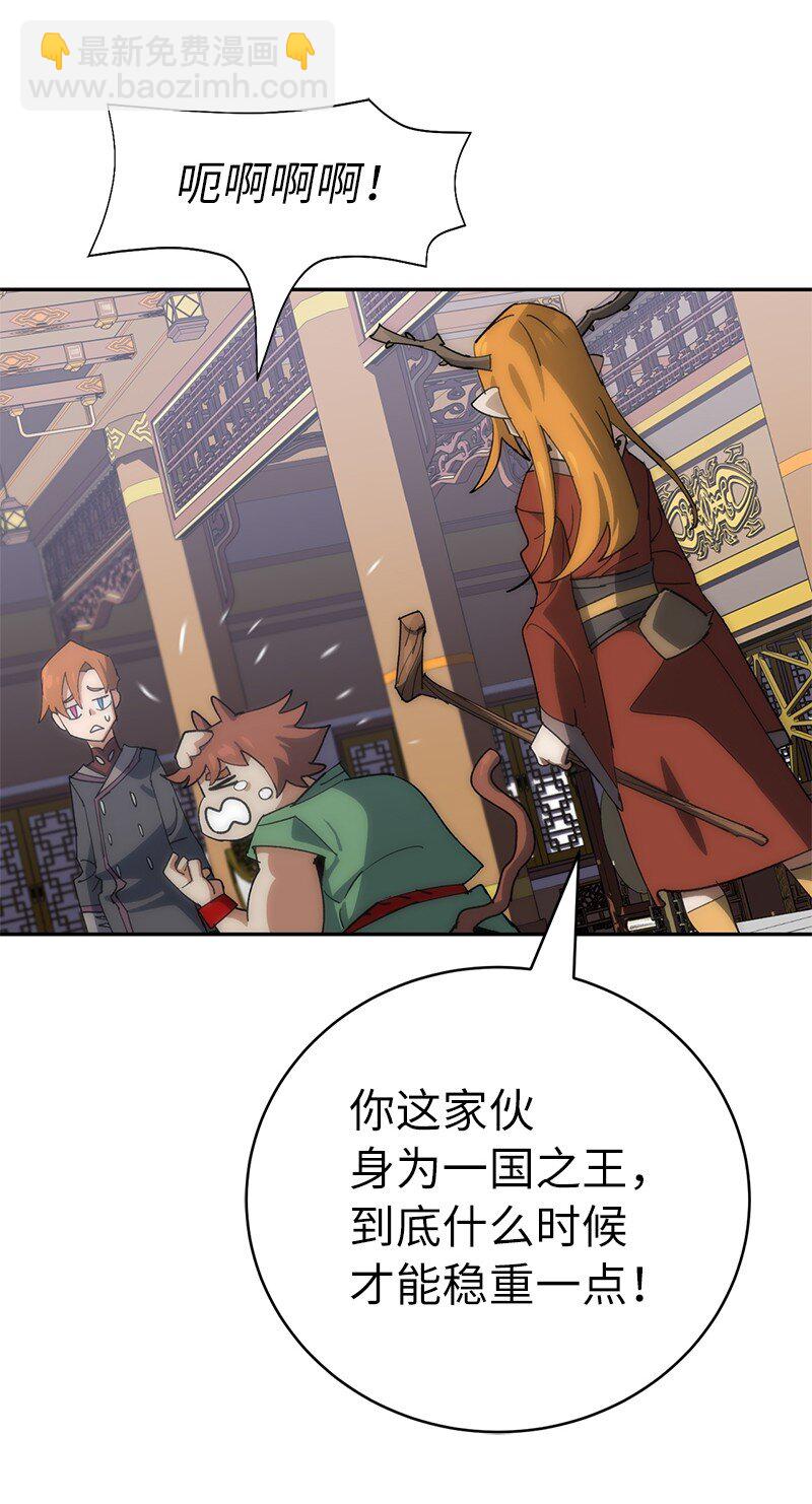 拯救世界後勇士只想做個宅男 - 192 美食之旅(2/2) - 4