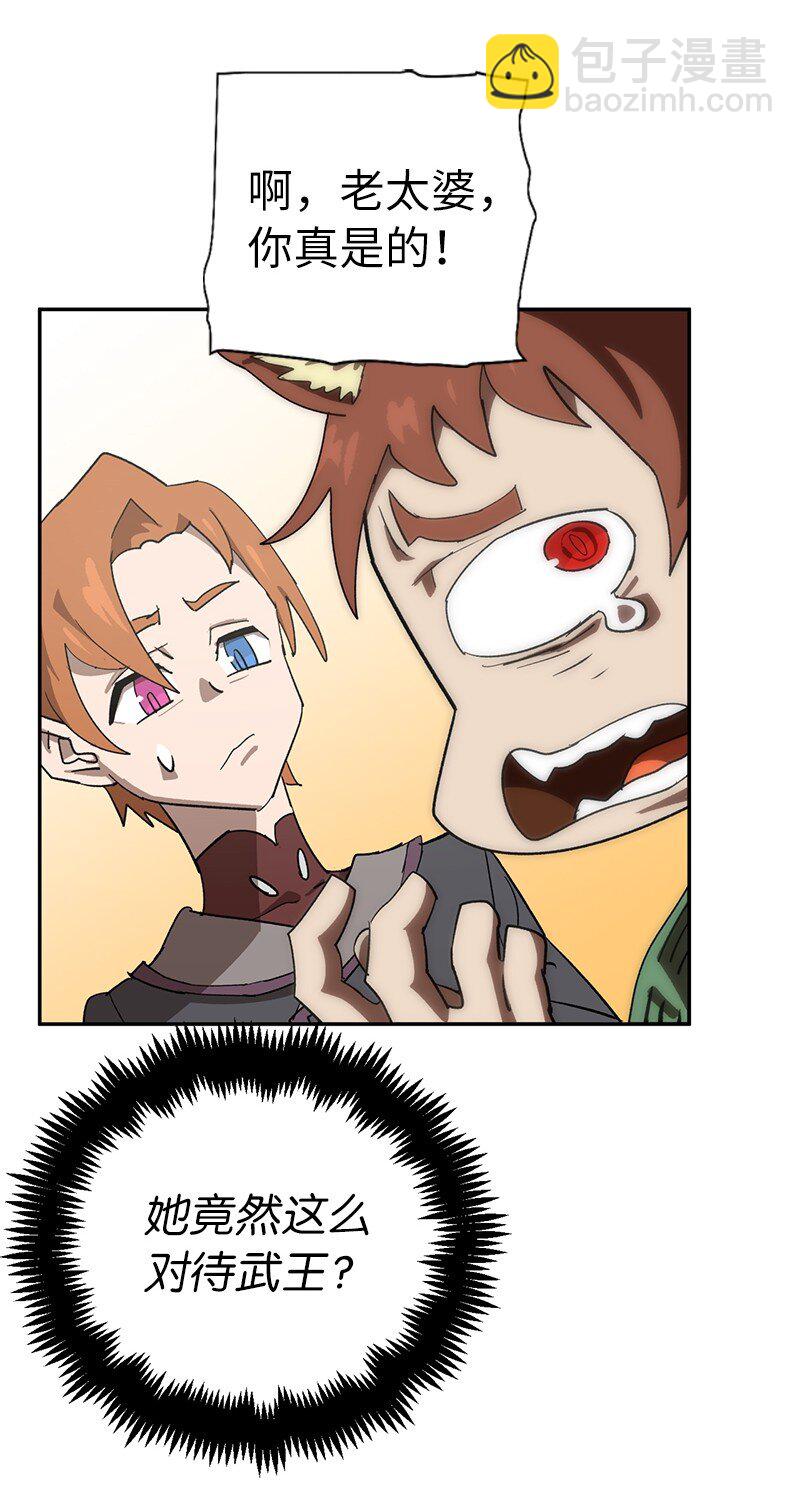 拯救世界後勇士只想做個宅男 - 192 美食之旅(2/2) - 5