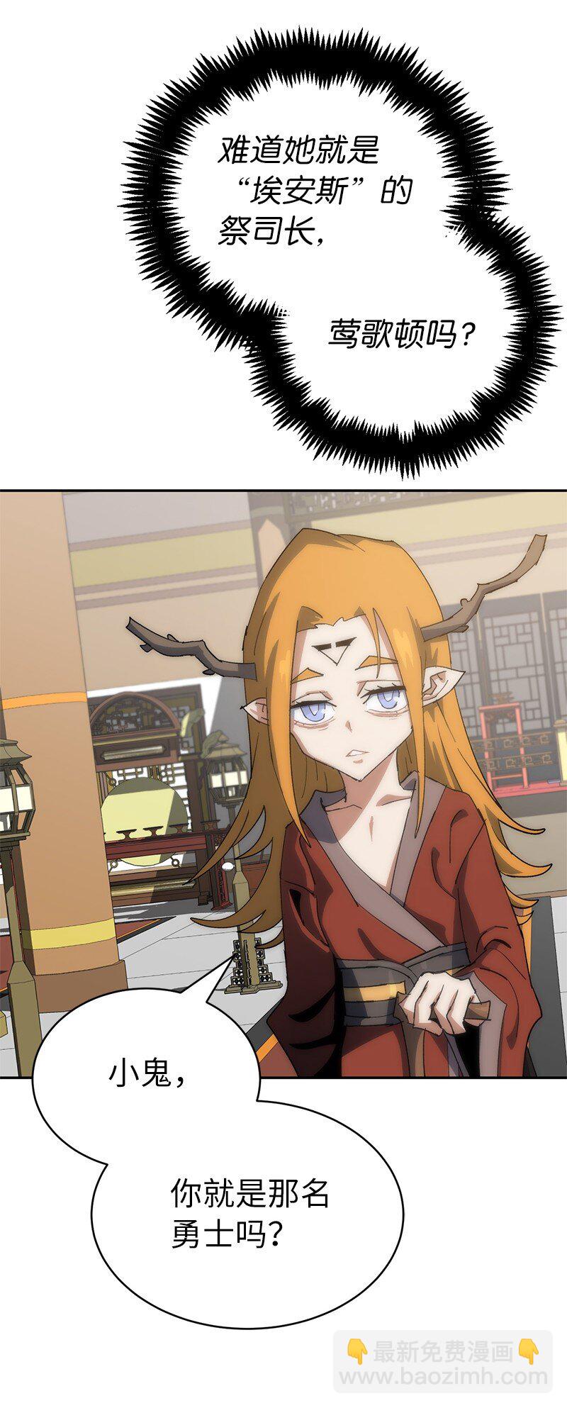 拯救世界後勇士只想做個宅男 - 192 美食之旅(2/2) - 6