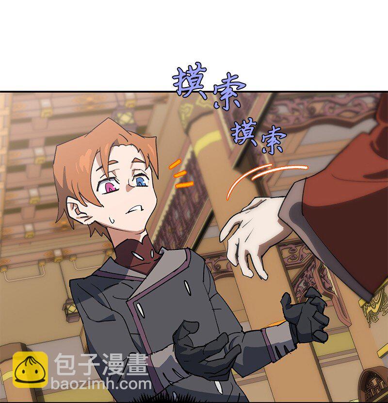 拯救世界後勇士只想做個宅男 - 192 美食之旅(2/2) - 7