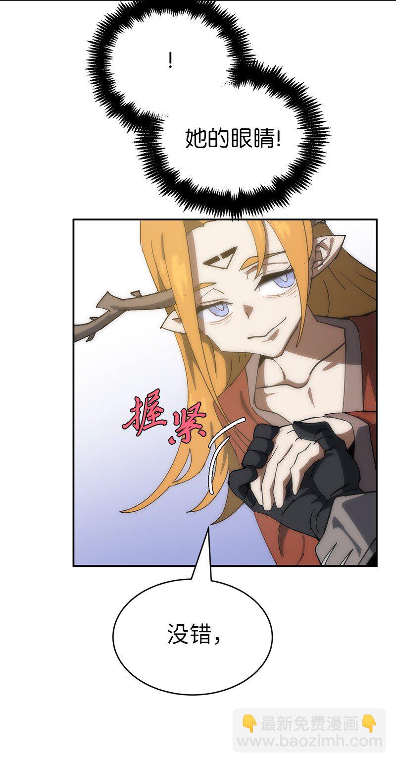 拯救世界後勇士只想做個宅男 - 192 美食之旅(2/2) - 8