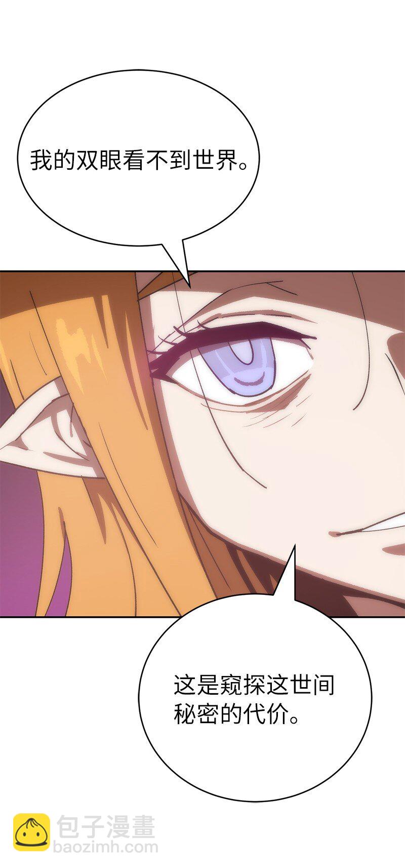 拯救世界後勇士只想做個宅男 - 192 美食之旅(2/2) - 1